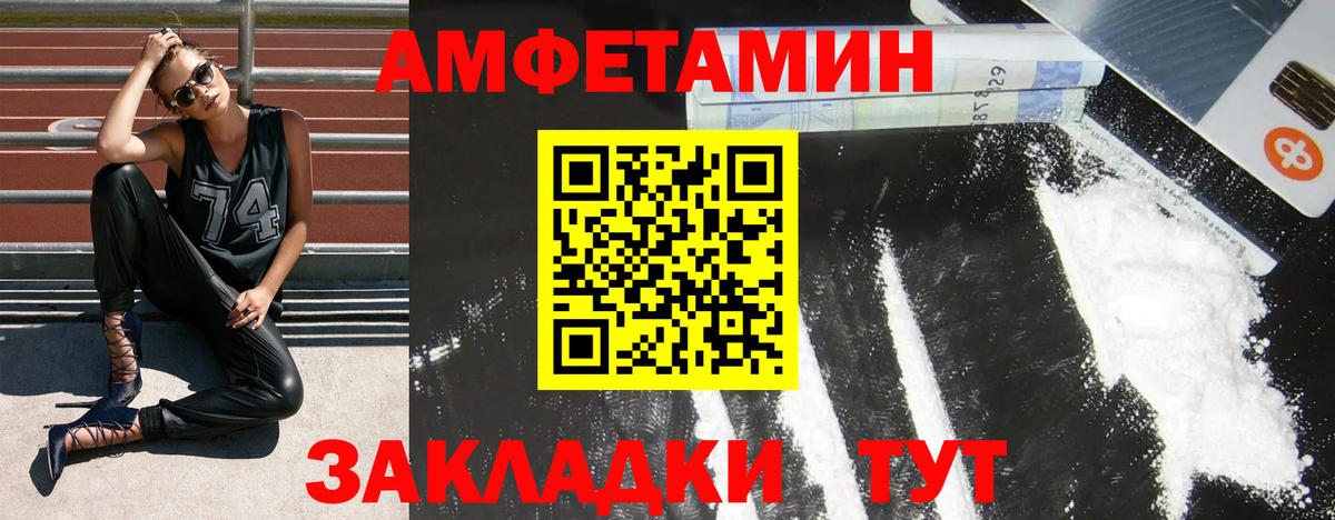 АМФЕТАМИН VHQ Симферополь