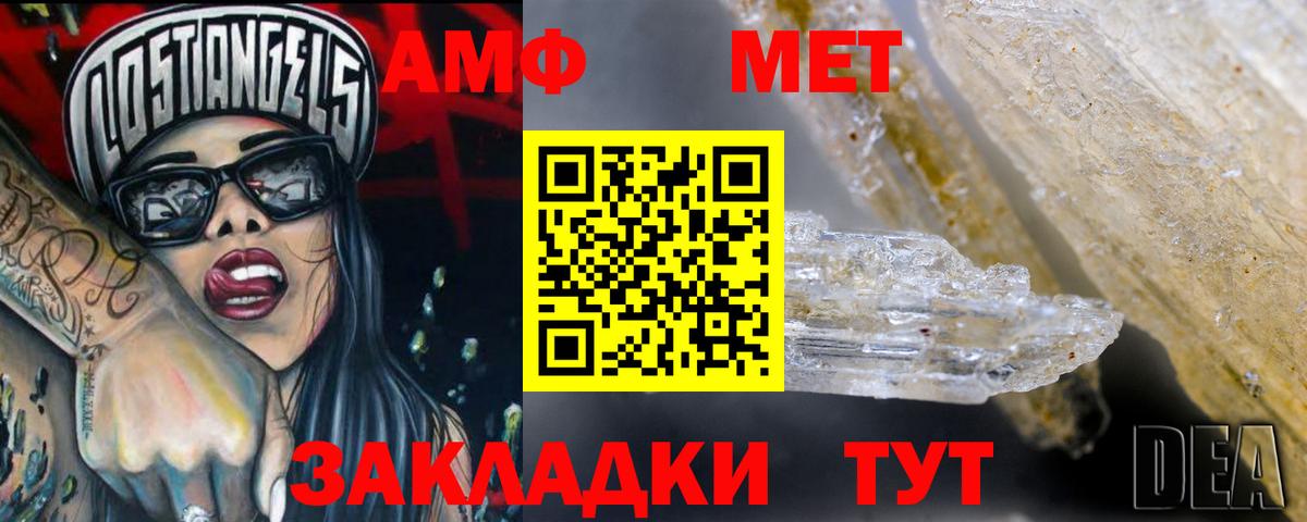 АМФ Розовый Симферополь