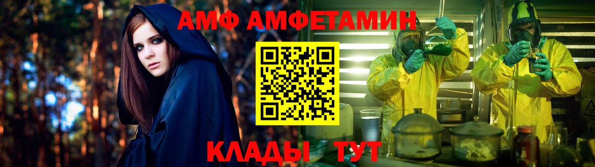 Амфетамин Розовый  АМФЕТАМИН  Симферополь  Вход с VPN 