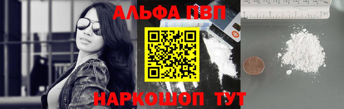 купить наркоту  А ПВП кристаллы  Alpha PVP Crystall  Симферополь  APVP Crystall 