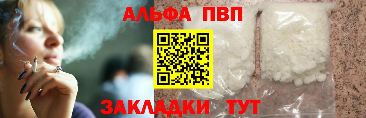Альфа ПВП Соль Симферополь