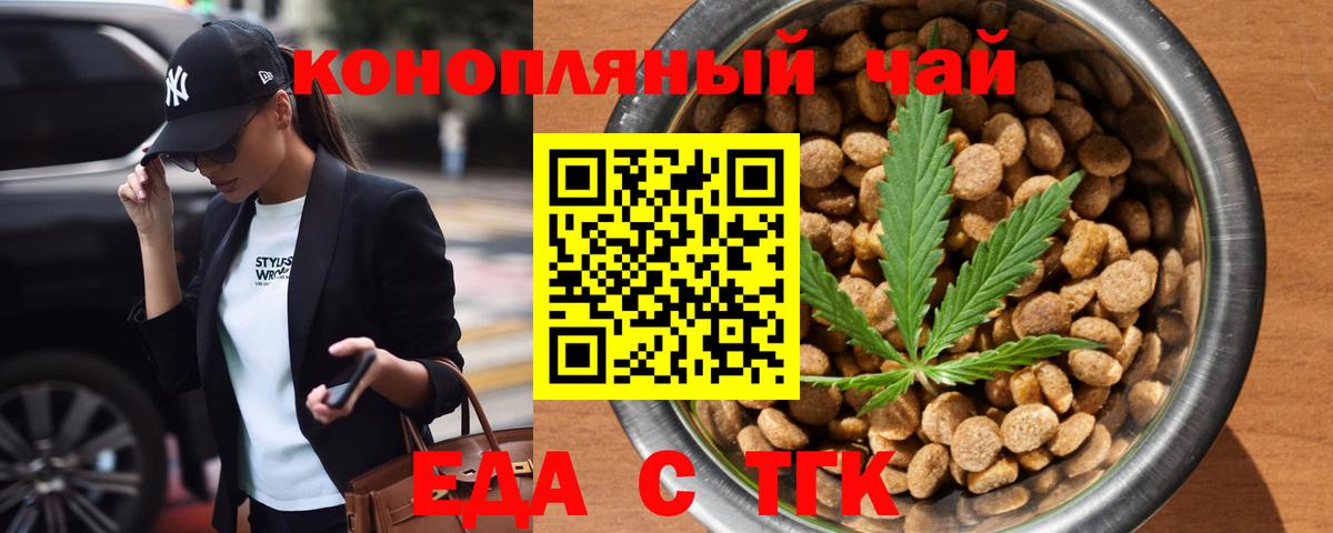 Симферополь  Еда ТГК конопля  Вход с VPN 