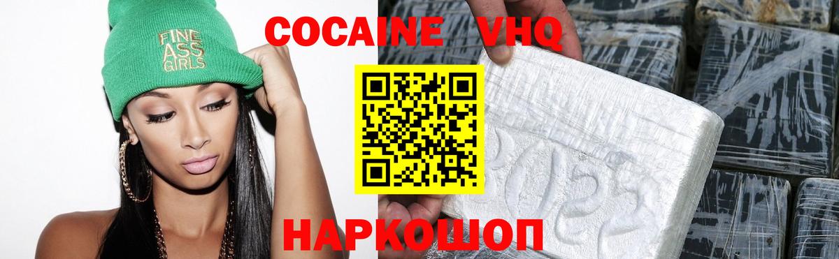 COCAIN Перу  Cocaine Fish Scale  Симферополь 