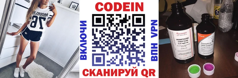 Кодеиновый сироп Lean напиток Lean (лин)  где продают наркотики  Симферополь 