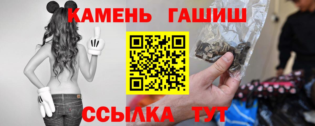 ГАШИШ ice o lator  Вход с VPN  ГАШИШ хэш  Симферополь 