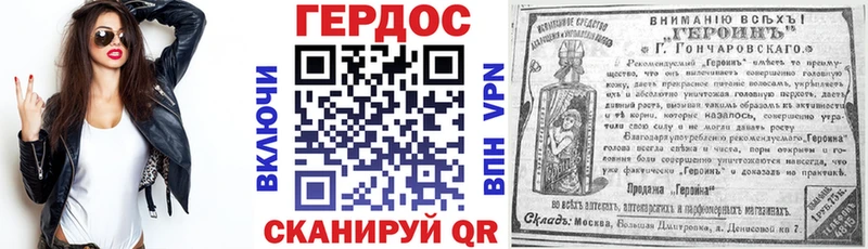 ссылка на мегу ссылки купить наркотики цена Симферополь ГЕРОИН Heroin