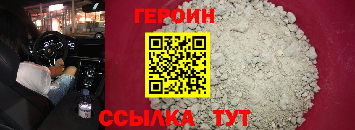ГЕРОИН  Героин Афган  Вход с VPN  Симферополь 