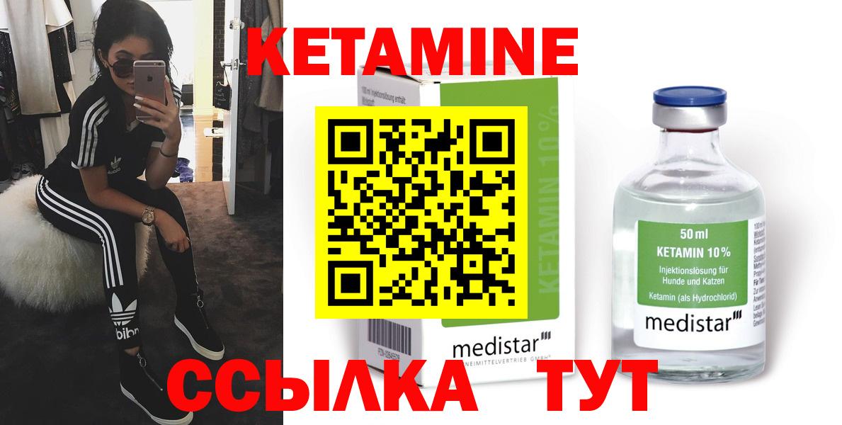 КЕТАМИН VHQ  Вход с VPN  Кетамин ketamine  Симферополь 