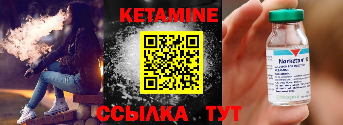 Кетамин VHQ Симферополь