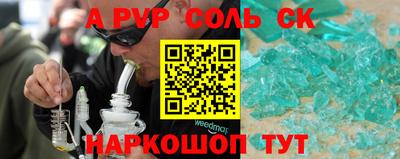ALPHA PVP Нальчик