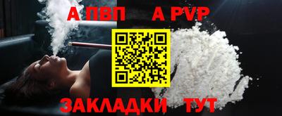 ALPHA PVP Нальчик
