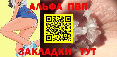 ALPHA PVP Нальчик