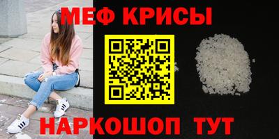 мефедрон Балашиха