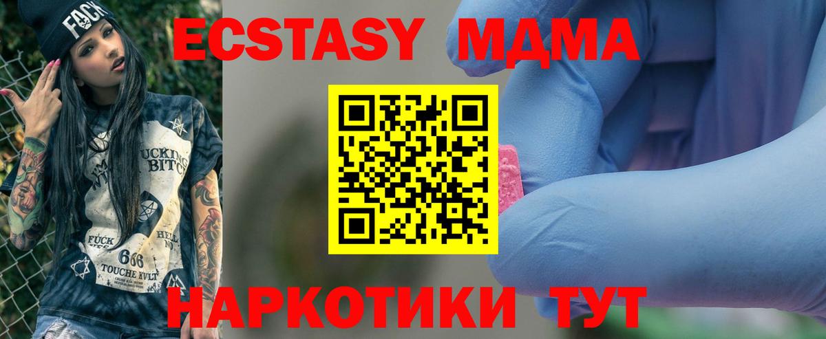 МДМА VHQ Симферополь