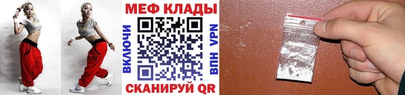 МЕФ VHQ  Симферополь 