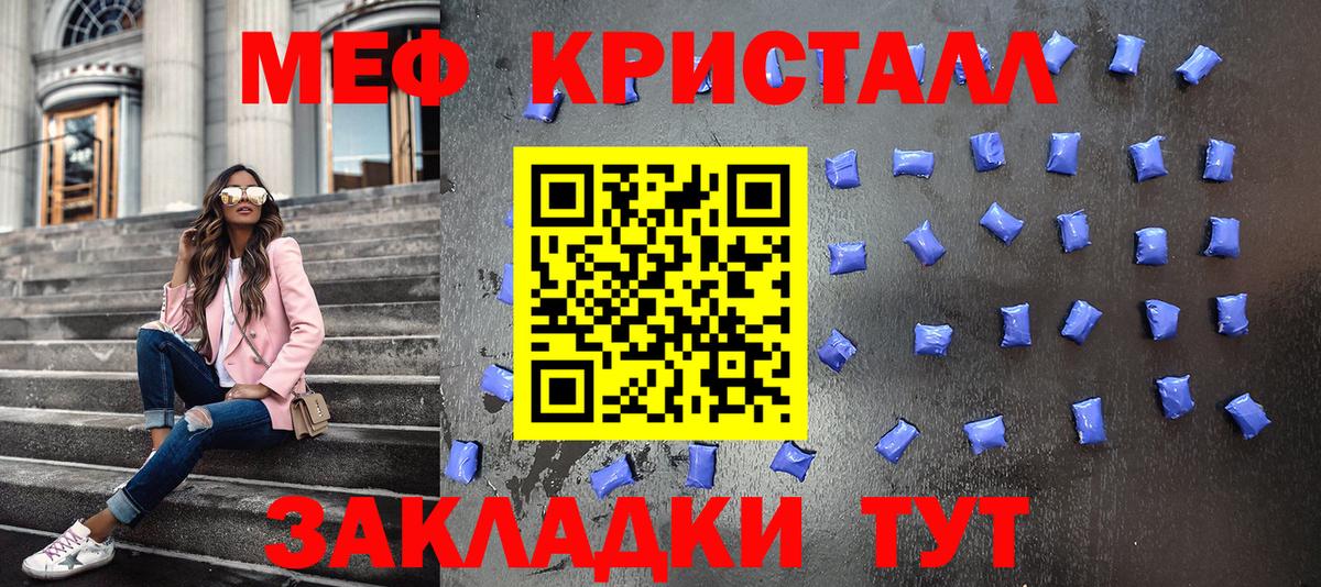 Меф мяу мяу  Симферополь