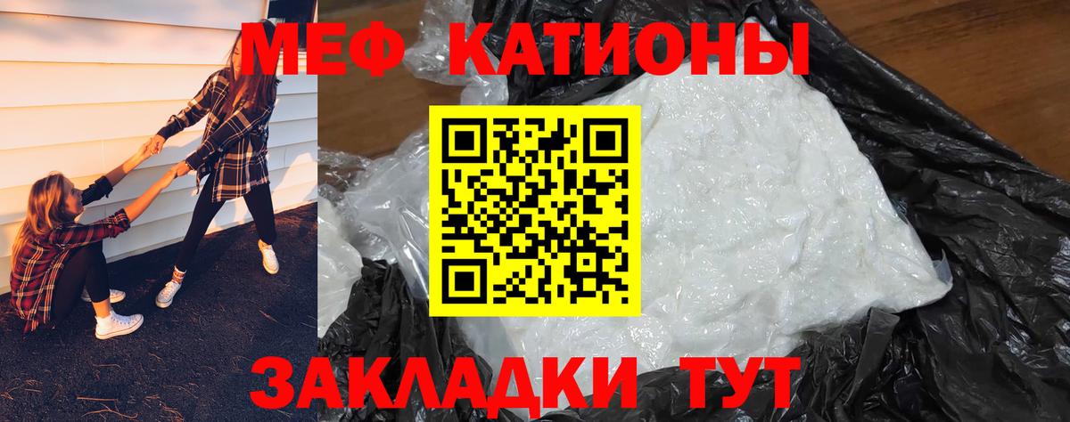 МЕФ VHQ  закладка  Симферополь  МЯУ-МЯУ  Мефедрон VHQ  Вход с VPN 