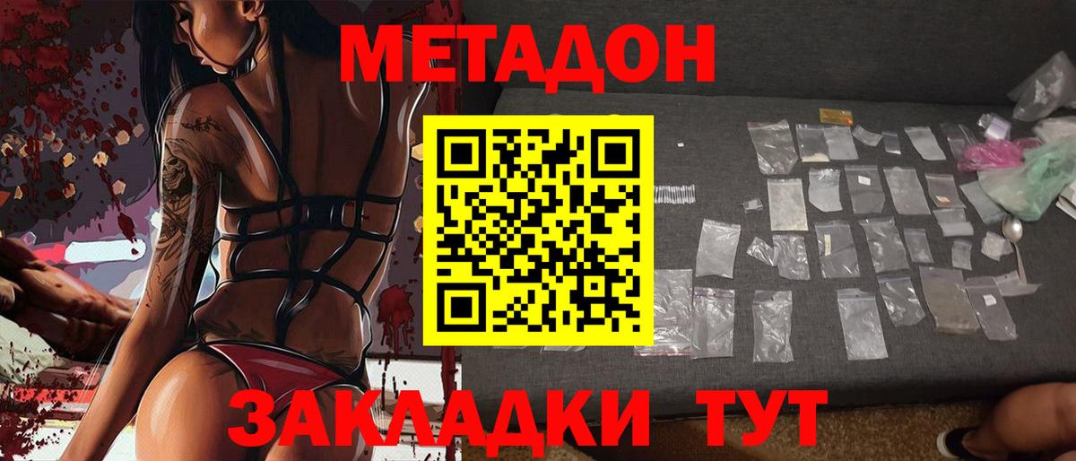 мега tor  Симферополь  Метадон белоснежный  МЕТАДОН белоснежный 