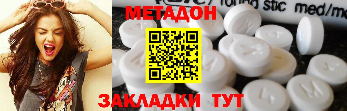 Метадон белоснежный  Метадон мёд  Вход с VPN  ОМГ ОМГ ссылка  Симферополь 