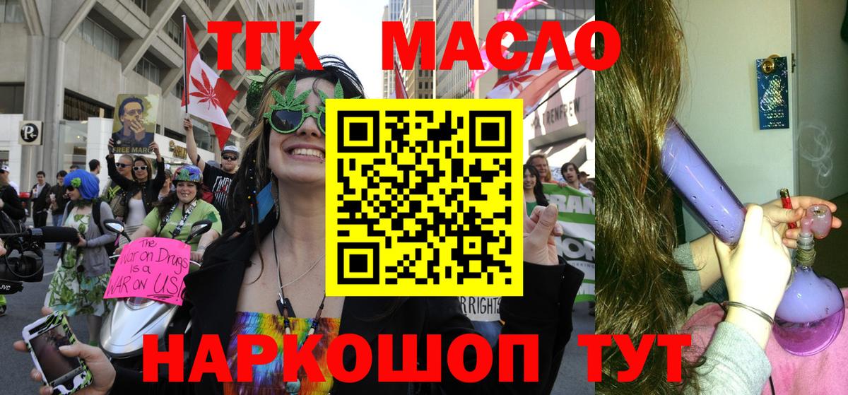 сколько стоит  Дистиллят ТГК THC oil  Симферополь  Дистиллят ТГК вейп 