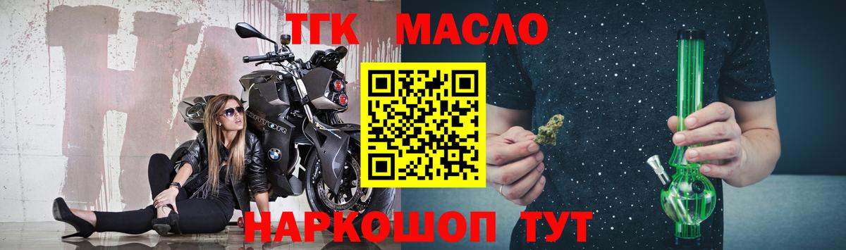 Дистиллят ТГК вейп Симферополь