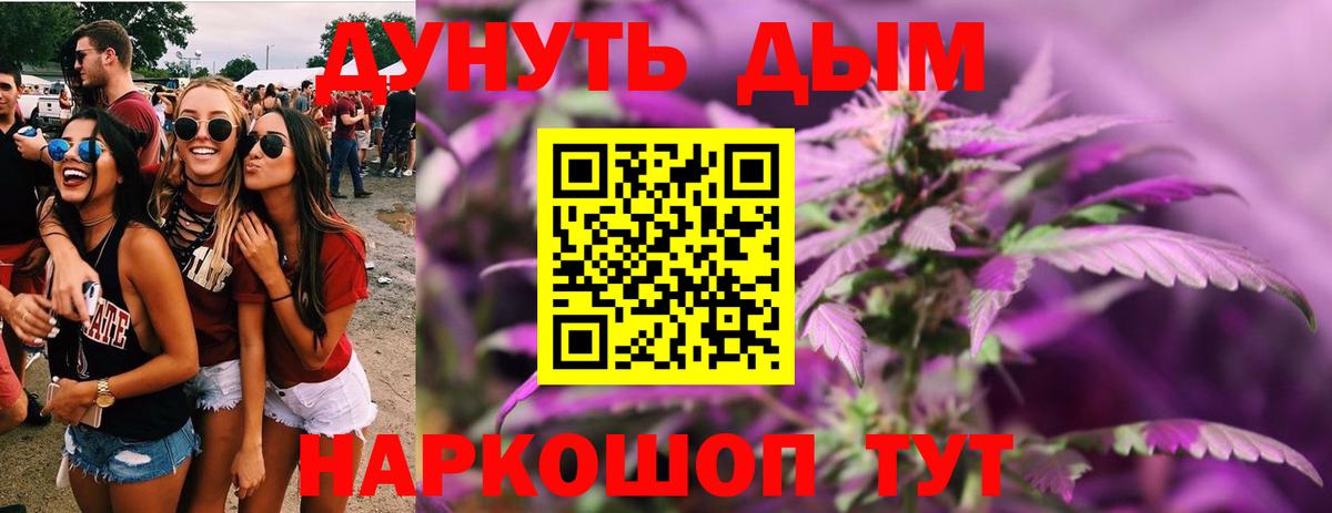Каннабис семена Симферополь